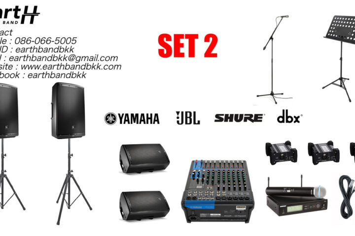 เครื่องเสียง Set 2
