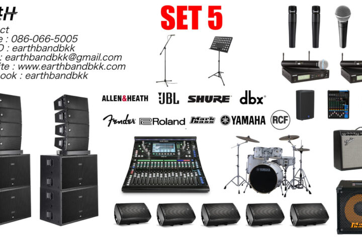 เครื่องเสียง Set 5 ชุดใหญ่